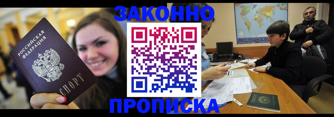 временная регистрация 2025 в Белой Калитве