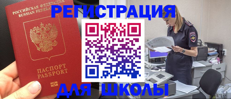 прописка в квартире в Белой Калитве